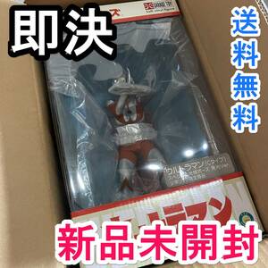 【即決 / 送料無料】新品未開封 大怪獣シリーズ ウルトラマン Cタイプ スペシウム光線ポーズ 発光Ver. 少年リック 限定商品 エクスプラス