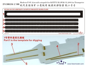 FS700136 1/700 現用 アメリカ海軍 キティホーク級航空母艦用カタパルト エッチングパーツ