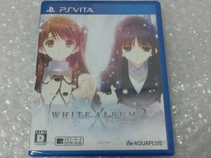 新品 PSVITA WHITE ALBUM2 -幸せの向こう側-