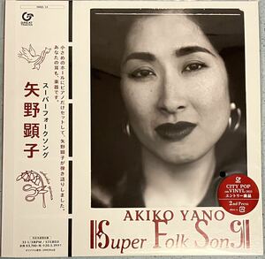 矢野顕子 / SUPER FOLK SONGアナログLP 2ndプレス　限定 新品未使用 YMO 坂本龍一 細野晴臣 高橋幸宏 大貫妙子 山下達郎 佐野元春