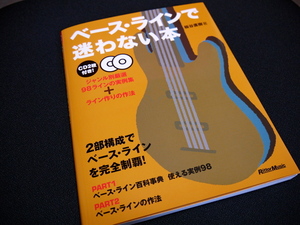 ベースラインで迷わない本・新品即決 送料無料