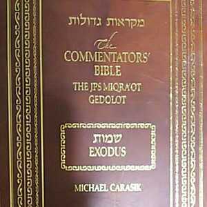 大聖書 出エジプト記の部 注釈付き 原文はヘブライ語 注釈は英語訳 2005年刊行 旧約聖書
