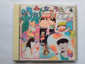 CD NHK みんなのうた ベスト30 30CC-2993 山野さと子 榊原郁恵 橋本潮 堀江美都子 水木一郎 水森亜土 クニ河内 真理ヨシコ こおろぎ