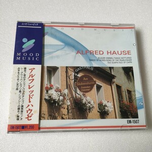 即決　送料込み　CD アルフレッド・ハウゼ　ムードミュージック　ALFRED HAUSE