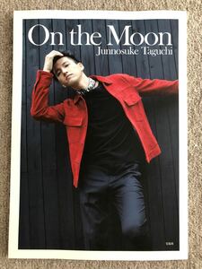 送料無料 未開封CD付 田口淳之介写真集「On The Moon」撮影：藤代冥砂 宝島社 2017年初版