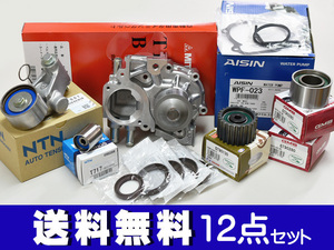 レガシィB4 BP9 BL9 タイミングベルト 12点セット H20.03～H21.02 ターボ ウォーターポンプ 国内メーカー製 アイシン 三ツ星