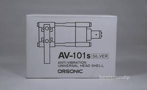 ♪♪新品未使用・名品♪♪ オルソニック 無共振ヘッドシェル AV-101s SILVER 日本製 ORSONIC ANTI-VIBRATION INIVERSAL HEAD SHELL