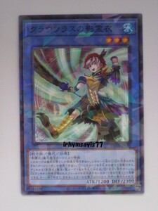 遊戯王 クラウソラスの影霊衣 ノーマルパラレル 1枚 未使用品 日版 TW02 数量8