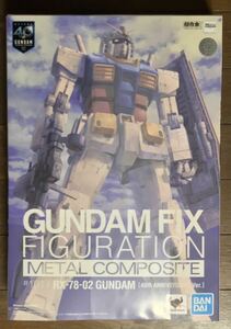 バンダイ 機動戦士ガンダム GUNDAM FIX FIGURATION METAL COMPOSITE RX-78-02 ガンダム (40周年記念Ver.)