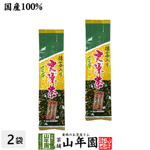 お茶 日本茶 玄米茶 コシヒカリ入り 200g×2袋セット 送料無料
