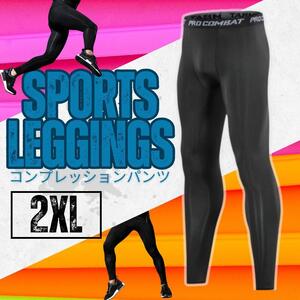 2XL　コンプレッションパンツ サッカー スパッツ フットサル レギンス　速乾