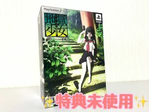 地獄少女 澪縁(みおよすが) 限定筐 宵雫 PS2 限定版 特典未使用 PlayStation2 ソフト 希少 レア レトロ