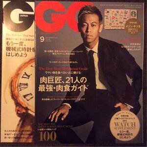 メゾンキツネ スタバカード GQ JAPAN 2015年9月号 スターバックスカード