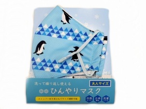 【即決】 ひんやり 夏マスク　洗える 冷感 立体 洗濯 夏用マスク １枚入り メール便 ペンギン 柄 No.5