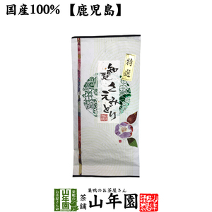 お茶 日本茶 煎茶 日本茶 お茶 茶葉 知覧さえみどり 100g 送料無料