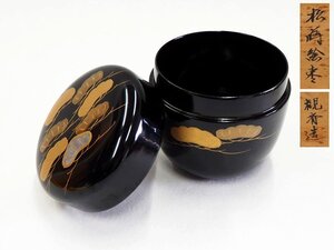 ★☆　茶道具　【　観斉造　松蒔絵　螺鈿入　棗　木製　漆芸　共箱　共布　】　抹茶　茶器　茶入　棗　☆★