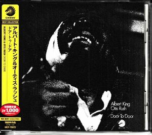 CD◆アルバート・キング＆オーティス・ラッシュ /ドア・トゥ・ドア (Digitally Remastered)★ケース新品！ALBERT KING:DOOR TO DOOR