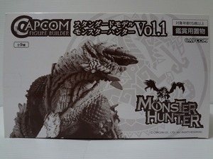 モンスターハンター　カプコンフィギュアビルダー　スタンダードモデル　Vol.1 CAPCOM FIGURE BUILDER コンプリート