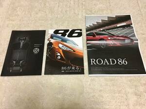  TOYOTA トヨタ86 特別編集冊子セット