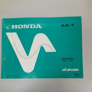 ホンダ パーツリストAX1 昭和62年11月発行