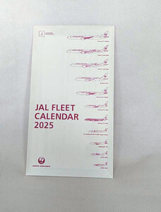 未使用　非売品 JAL FLEET CALENDAR 2025 卓上カレンダー 日本航空　即日発送