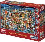 新品パズル 探して!クリスマスタウンの奇跡 「秋山正義」 ジグソーパズル 1000ピース [12-069s]