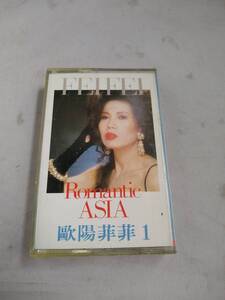 C5271　カセットテープ　欧陽菲菲　Romantic ASIA　’89NEW