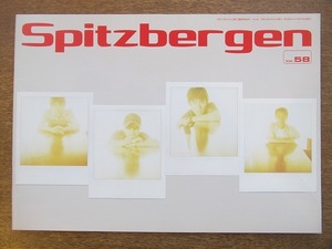 1711MK●ファンクラブ会報「Spitz bergen スピッツベルゲン Vol.58」2006.9●草野マサムネ/三輪テツヤ/田村明浩/崎山龍男