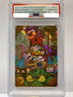 ドラゴンボールヒーローズ 孫悟飯 BM12-017 UR PSA10