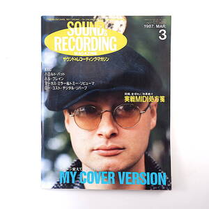 SOUND & RECORDING 1987年3月号◎XTC ピーターガブリエル ハロルドバッド 村松健 ハルブレイン マーカスミラー サウンド＆レコーディング