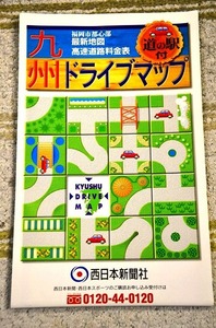 【 地図 】 福岡都心部地図 平成１３年 西日本新聞社