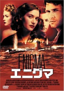 【中古】エニグマ [DVD]