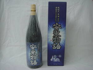 静岡県限定 未開栓 安光物語 総杜氏 黒瀬安光酒造歴60周年記念焼酎 限定品 箱付 鹿児島酒造 