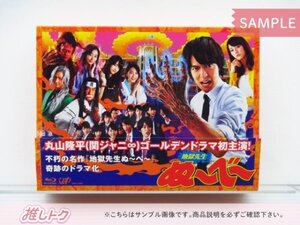 関ジャニ∞ 丸山隆平 Blu-ray 地獄先生ぬ～べ～ Blu-ray BOX(6枚組) 知念侑李 [良品]