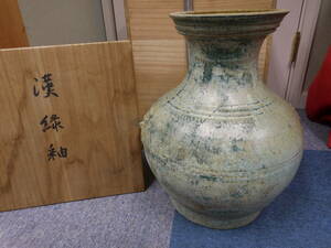 漢の緑釉壺　漢時代末期　共箱