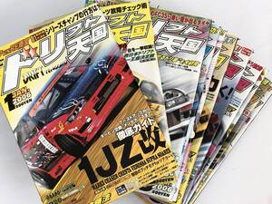 即決　ドリフト天国/ドリ天 2006年1月号～12月号 12冊セット チューニング/走り屋/パーツ/シルビア/180SX/スカイライン/JZX100/1JZ/資料