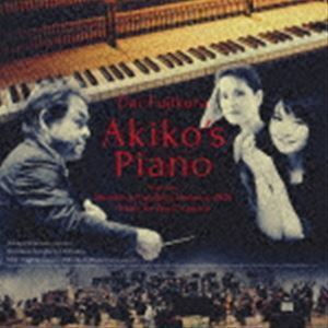 藤倉大：Akiko’s Piano 広島交響楽団2020「平和の夕べ」コンサートより（ハイブリッドCD） 下野竜也 指揮 広島交響楽団