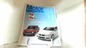 Motor　Magazine 2016年5月1日 発行