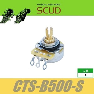 SCUD CTS-B500-S　CTS　ポット　インチ　ショートシャフト　B500K　スカッド