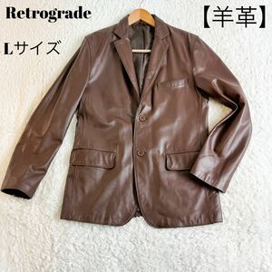 Retrograde　ラムレザー　テーラードジャケット　ブラウン　Lサイズ　レトログレード　上野商会　レザージャケット 羊革