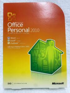 ★Microsoft Office Personal 2010 正規版 プロダクトキー付き