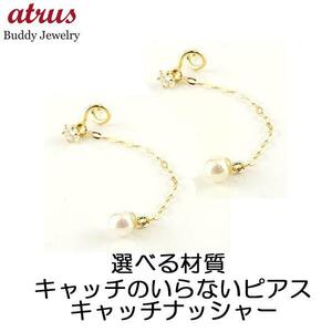 ピアス 18金 キャッチのいらないピアス ダイヤモンド ロング イエローゴールドk18 18k パール シンプル 真珠 フォーマル