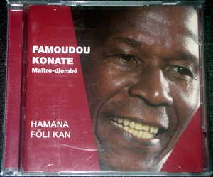 ファムドゥ・コナテ FAMOUDOU KONATE / HAMANA FOLI KAN ジェンベ（ジャンベ） 稀少盤