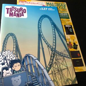 TATSURO MANIA 山下達郎 ファンクラブ 会報 No. 127