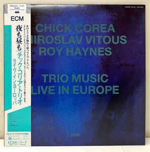 AB41403▲帯付美品 チック・コリア・トリオ/ライヴ・イン・ヨーロッパ LPレコード CHICK COREA/夜も昼も/ピアノトリオ/ECM