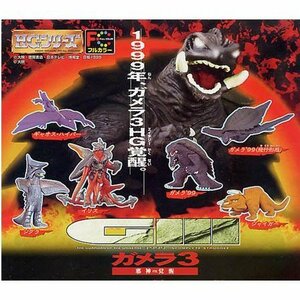 【中古】 ガメラ 3 邪神イリス覚醒 全6種 HG フルカラー フィギュア 99 全6種 1 ガメラ 1999 (飛行形