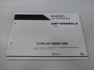 バンディット1250S ABS パーツリスト 1版 スズキ 正規 中古 バイク 整備書 GSF1250SAL4 GW72A-104168～ Ac 車検 パーツカタログ