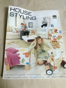 ◎house styling vol.17 2004