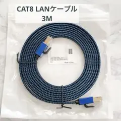 CAT8 LANケーブル3M カテゴリー8 イーサネットケーブル RJ45平型