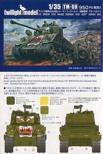 トワイライトモデル TWM-09 1/35 M4A3E8シャーマン イージーエイト(朝鮮戦争)デカールセット